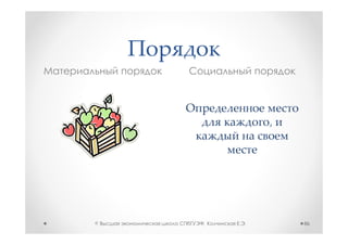 ,




©   ,   .       86
 