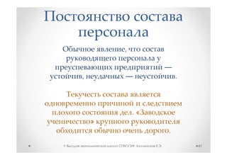 ,

                         —
    ,       —                .



                .«
        »
                         .
©               ,    .           87
 