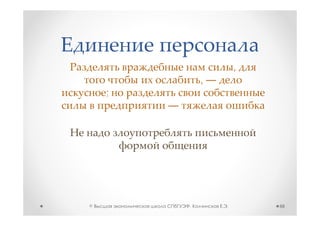 ,
                ,—
    ;
        —




©           ,        .       88
 