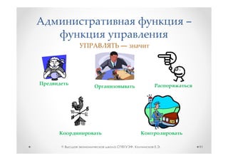 –

    —




©       ,   .       91
 