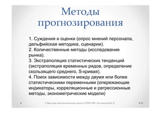 1.                (                                ,
                      ,                ).
2.                        (
     ).
3.
                                       ,
                  , S-            ).
4.
                                  (
              ,
          ,                                )
          ©                   ,                .       95
 