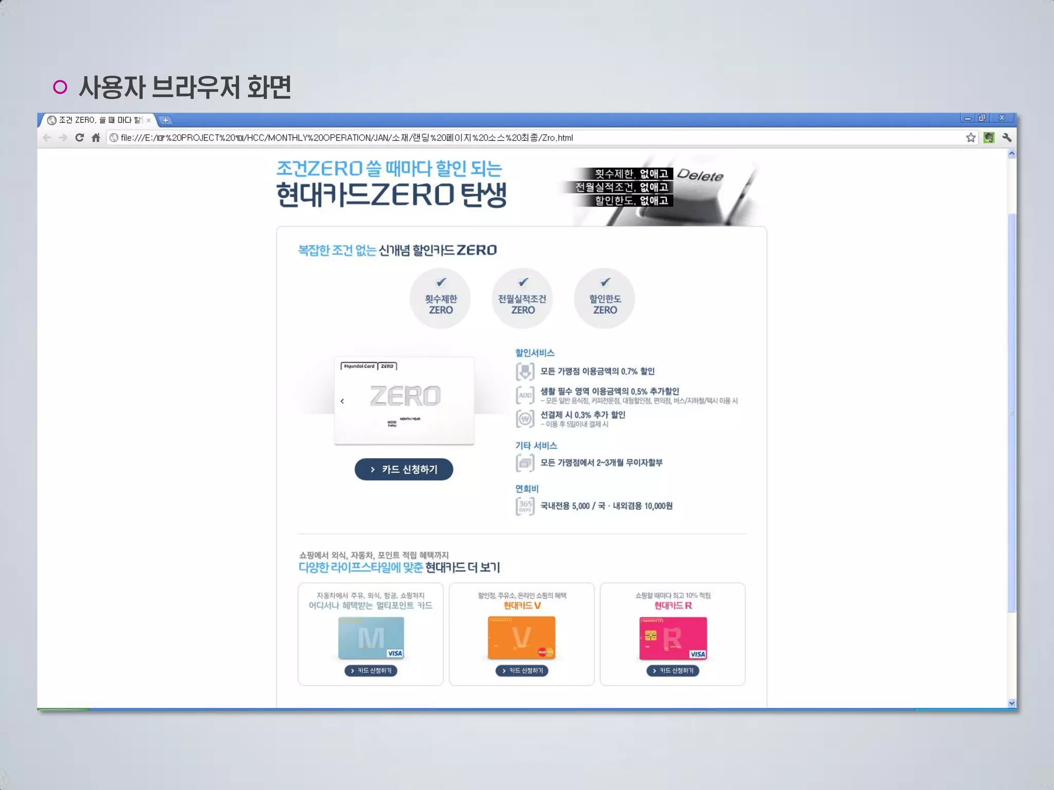 ○ 사용자 브라우저 화면
 