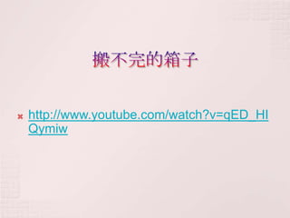    http://www.youtube.com/watch?v=qED_HI
    Qymiw
 