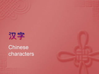 Chinese
characters
 