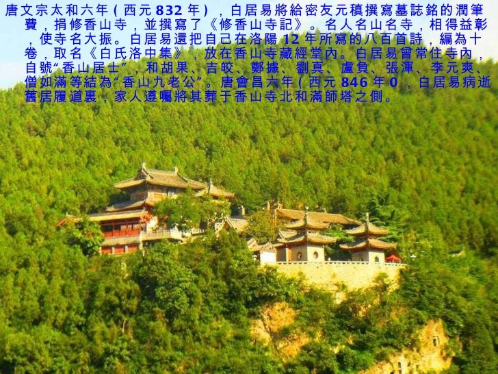 白居易小傳