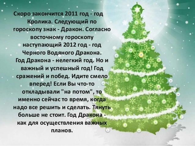 Новогодний Выпуск