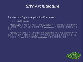 o  상호 연관된 데이터와 함수를 별개 취급 