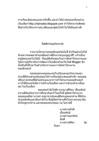 หัวྺ้อโครงงาน