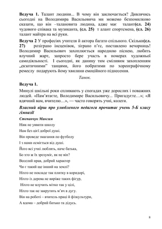 Вірш на миколая 4 роки