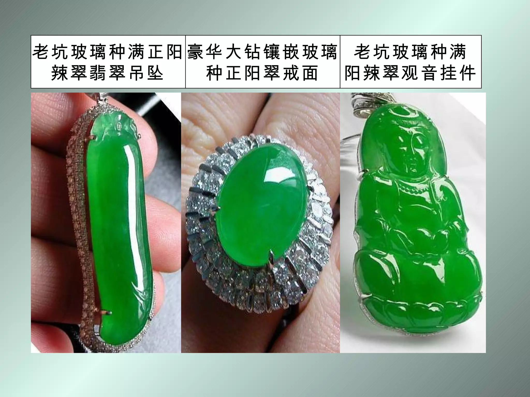 玉石之王—翡翠（上集） | PPS