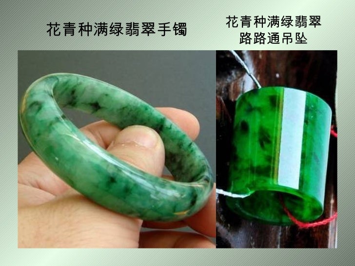 玉石之王 翡翠 上集 玉石之王 翡翠 上集