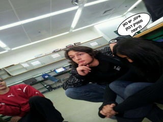 עבודת חקר חטב שחקים רמלה 