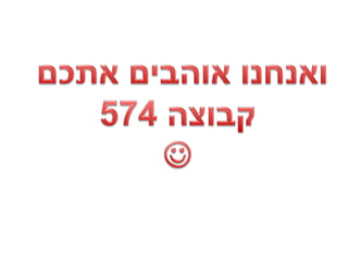 עבודת חקר חטב שחקים רמלה 