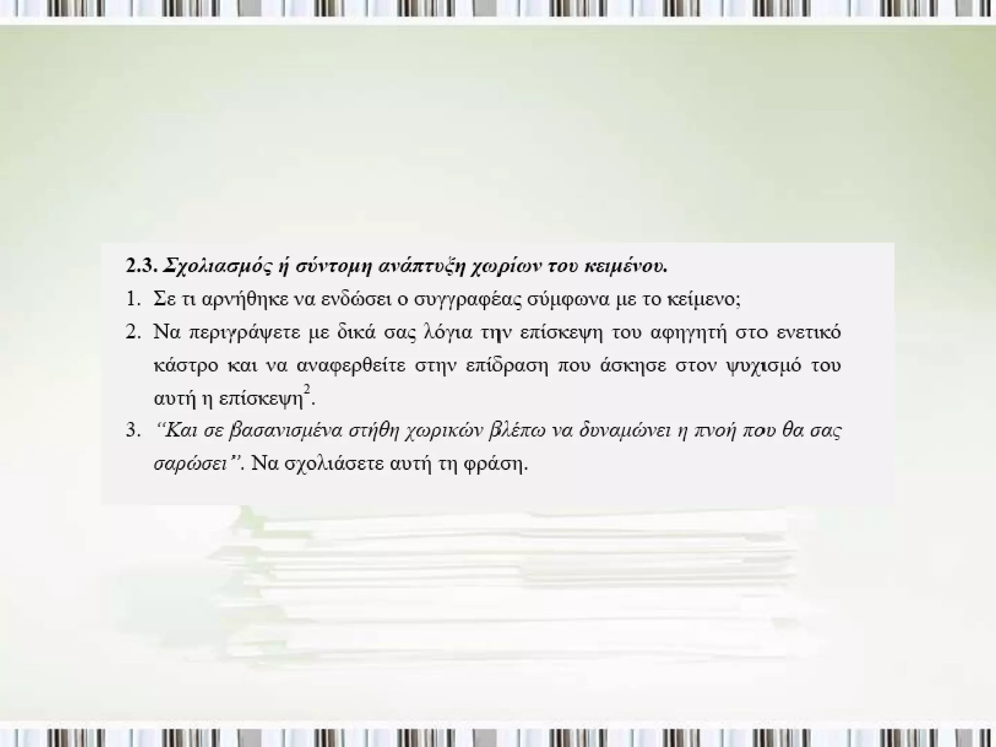 Καρυωτάκης