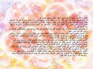 بحث الرسالة االمسافر