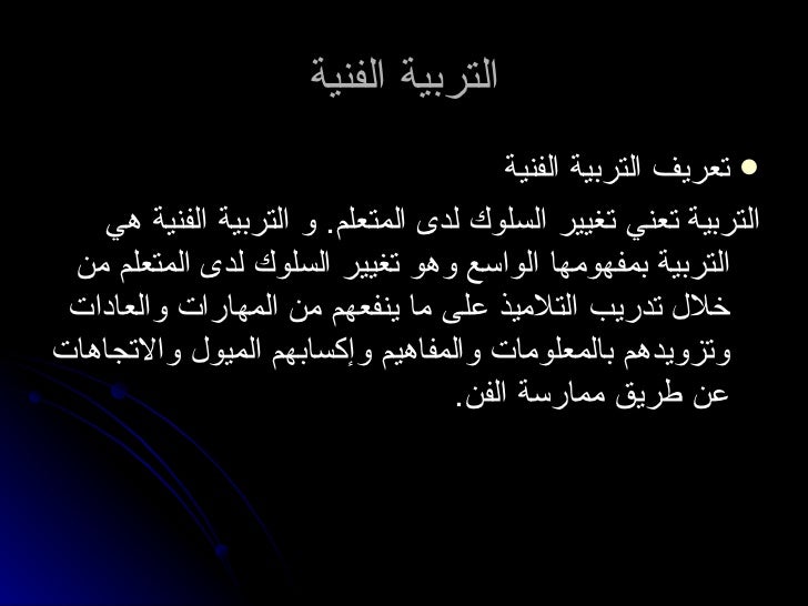 عرض تقديمي