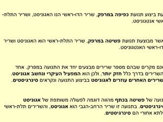 מערכת השרירים זהר שדה | PPT