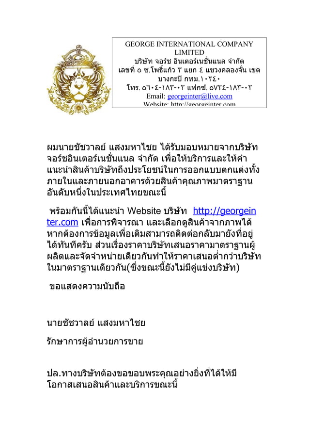 กีฬาและกิจกรรมกลางแจ้ง