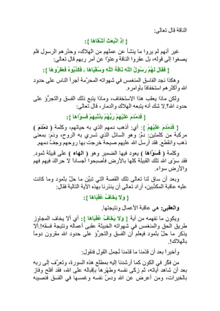 تأويل جزء عمّ