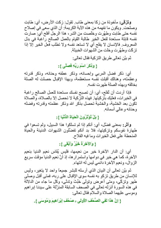 تأويل جزء عمّ