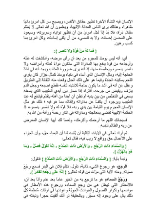 تأويل جزء عمّ