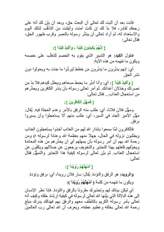 تأويل جزء عمّ