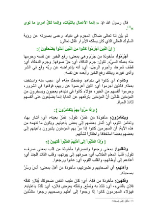 تأويل جزء عمّ