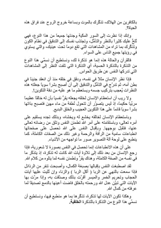 تأويل جزء عمّ