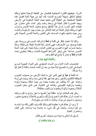 تأويل جزء عمّ