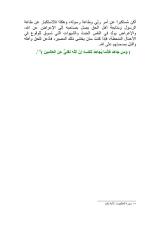 تأويل جزء عمّ