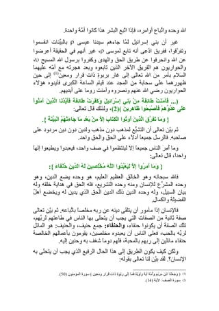 تأويل جزء عمّ