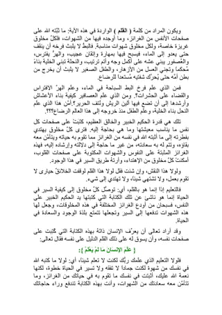 تأويل جزء عمّ