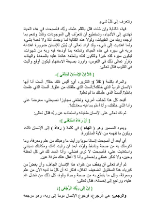 تأويل جزء عمّ