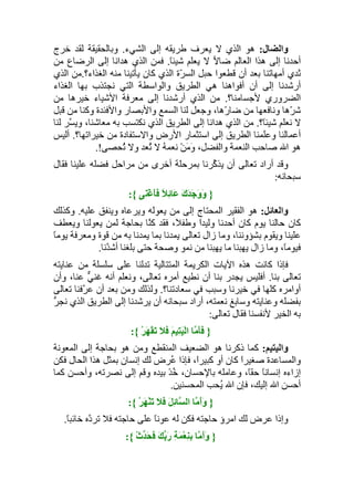 تأويل جزء عمّ