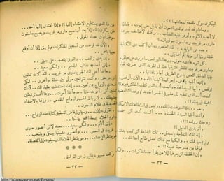 http://islamicnews.net/forums/
 