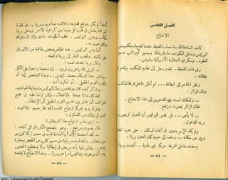 http://islamicnews.net/forums/
 
