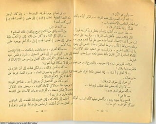 http://islamicnews.net/forums/
 