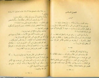 http://islamicnews.net/forums/
 