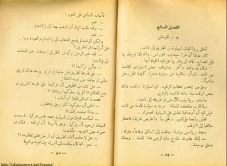 http://islamicnews.net/forums/
 