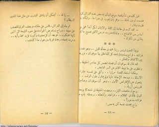http://islamicnews.net/forums/
 