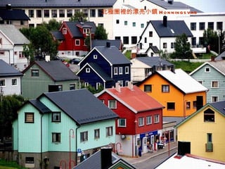 OȦeƯС Honningsvag 