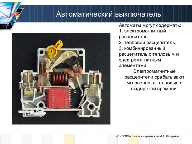 Автоматическое управление машиной