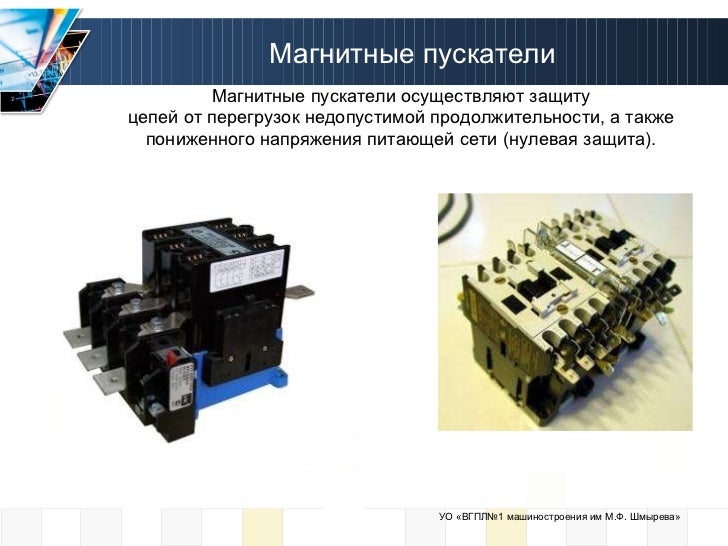 Автоматическое управление машиной