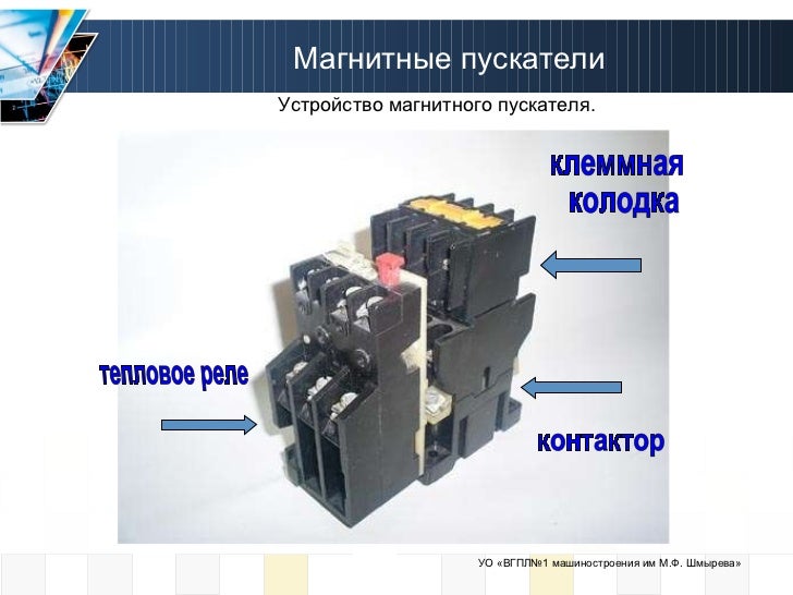 Дистанционное управление для мотора