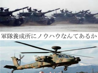 ˥ΥϥʤƤ뤫
 