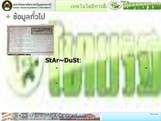 StAr~DuSt:
       -         -

      -



•

            •
 