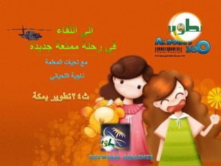 الطاقة العربية