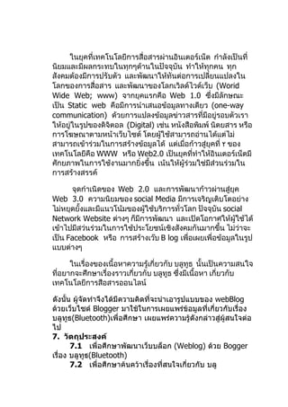 แบบเสนอโครงงาน