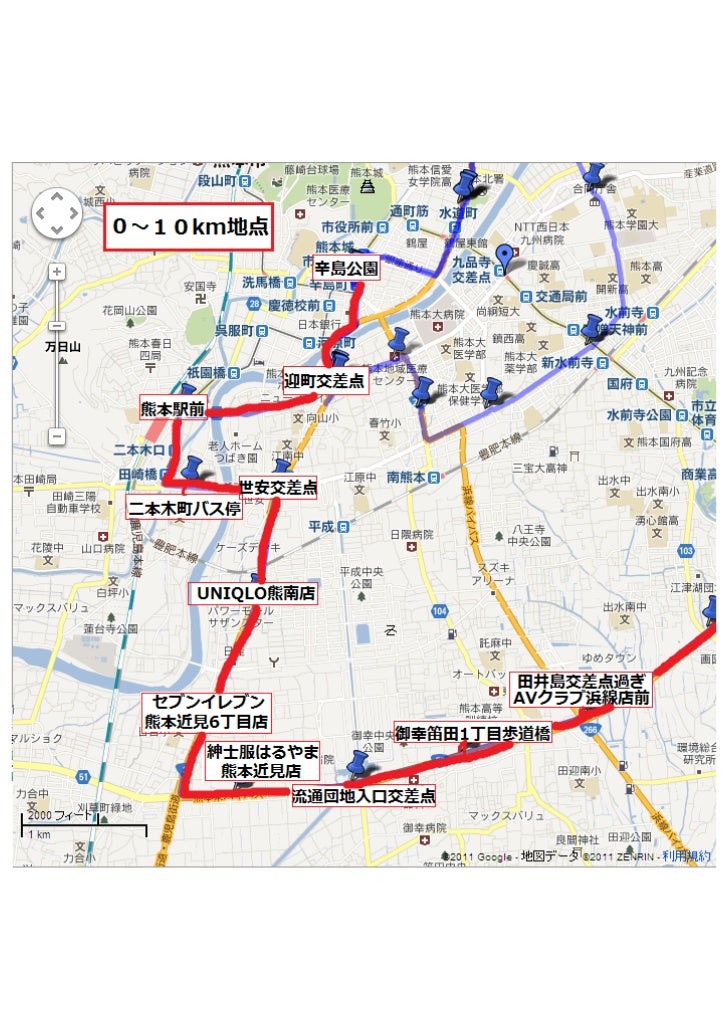 中継ポイントリストおよび地図