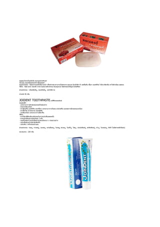 ,       ,


JOIDENT TOOTHPASTE
-
-
-
-
-

-
-
-
-
-

       ,       ,   ,   ,   ,   ,   ,   ,   ,   ,   ,   ,
 